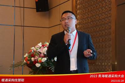 暖通采購，就選慧聰 2023青海暖通采購大會圓滿落幕，助力行業(yè)高質量發(fā)展